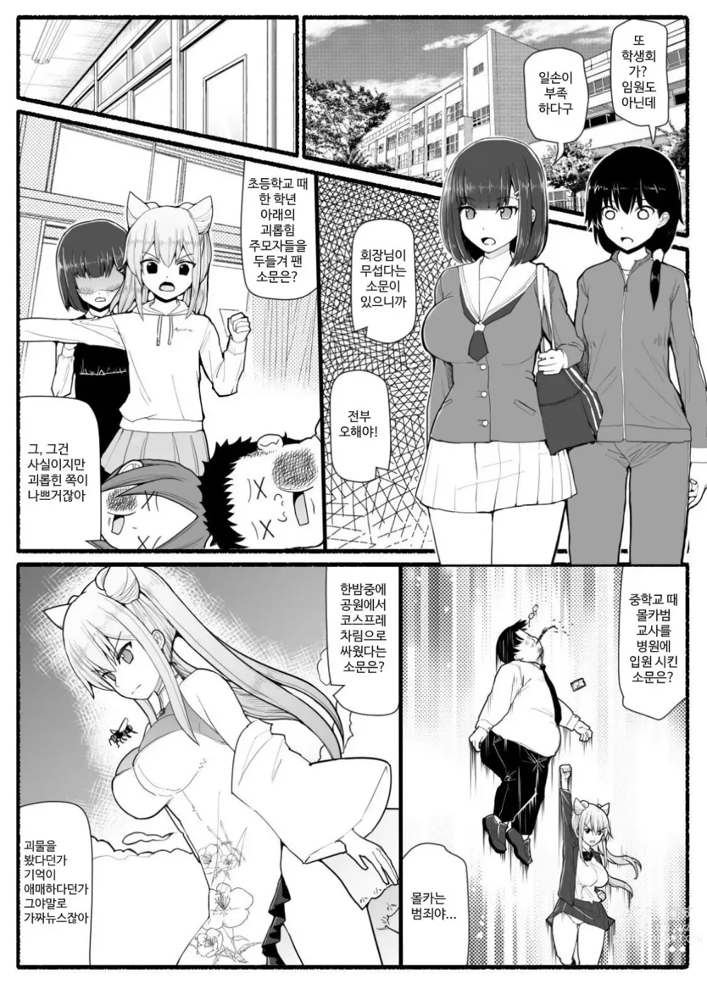 Page 606 of doujinshi Mahou Shoujo VS Inma Seibutsu 1~21