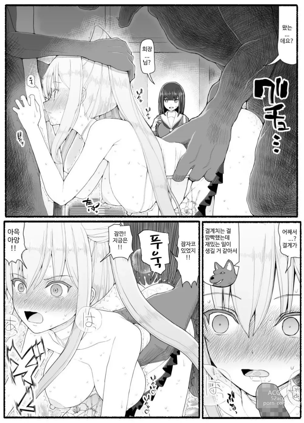 Page 608 of doujinshi Mahou Shoujo VS Inma Seibutsu 1~21