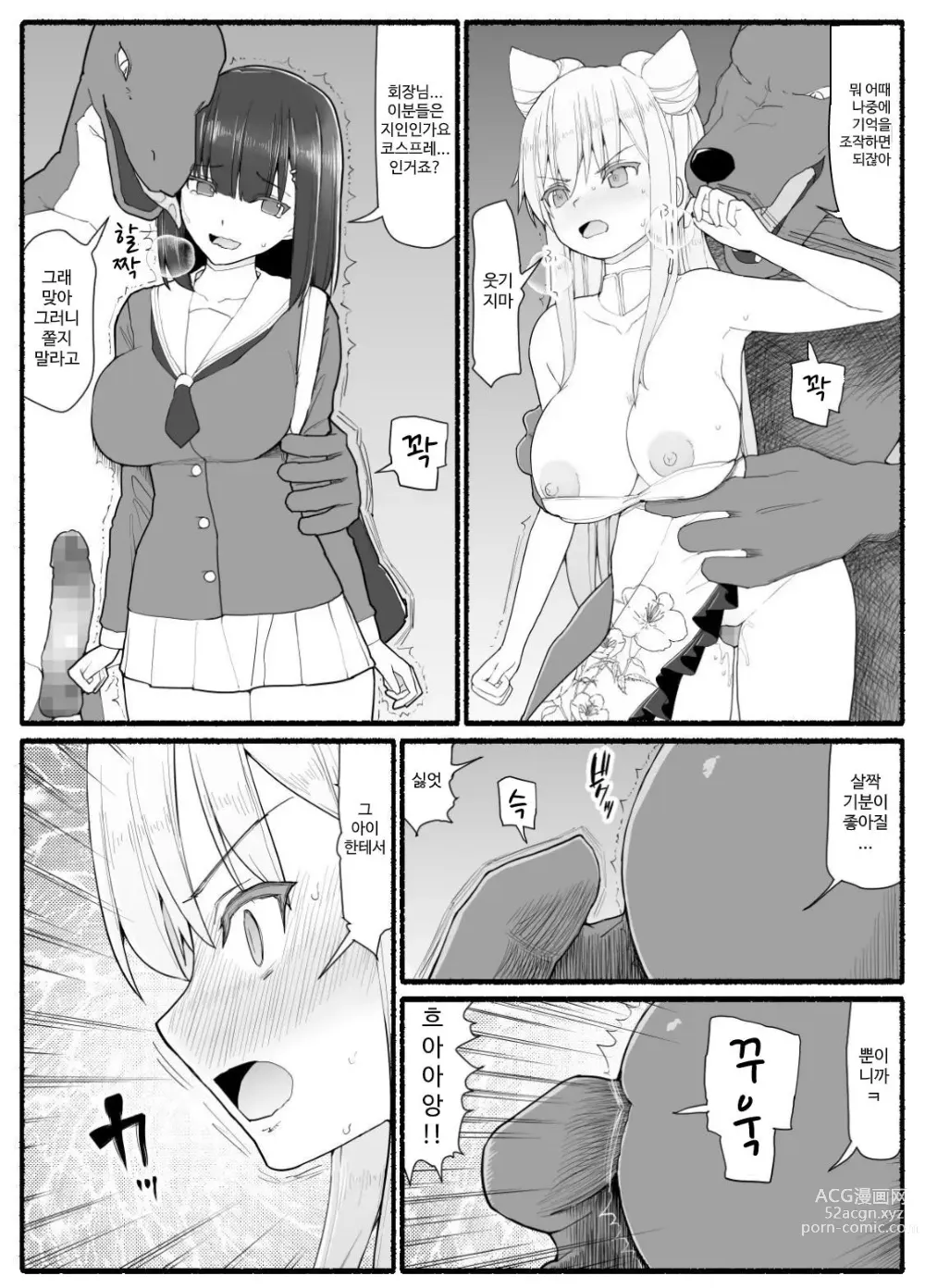 Page 609 of doujinshi Mahou Shoujo VS Inma Seibutsu 1~21