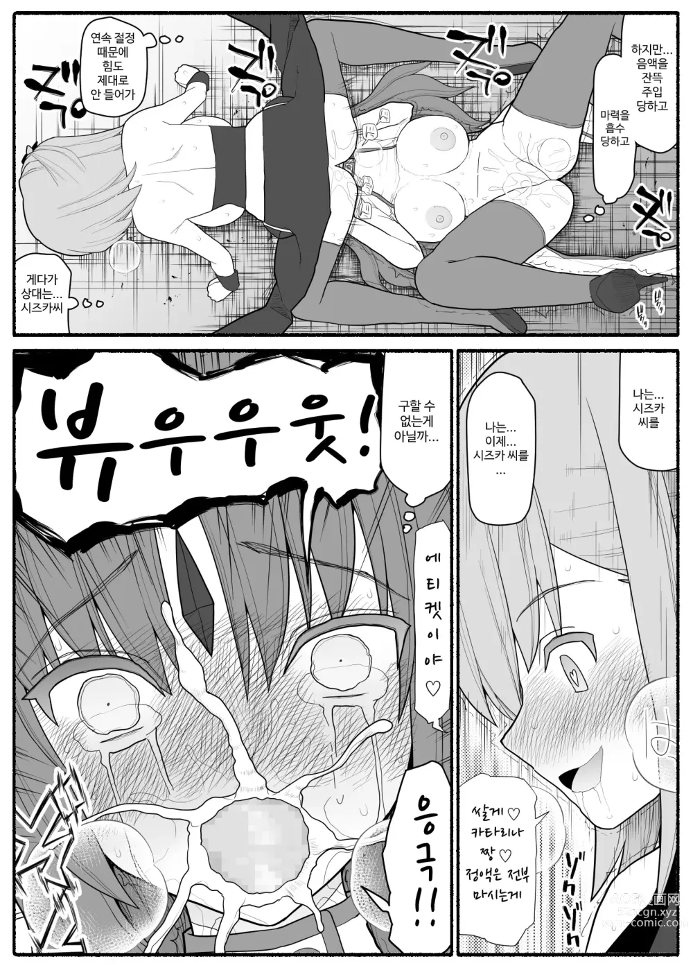 Page 62 of doujinshi Mahou Shoujo VS Inma Seibutsu 1~21