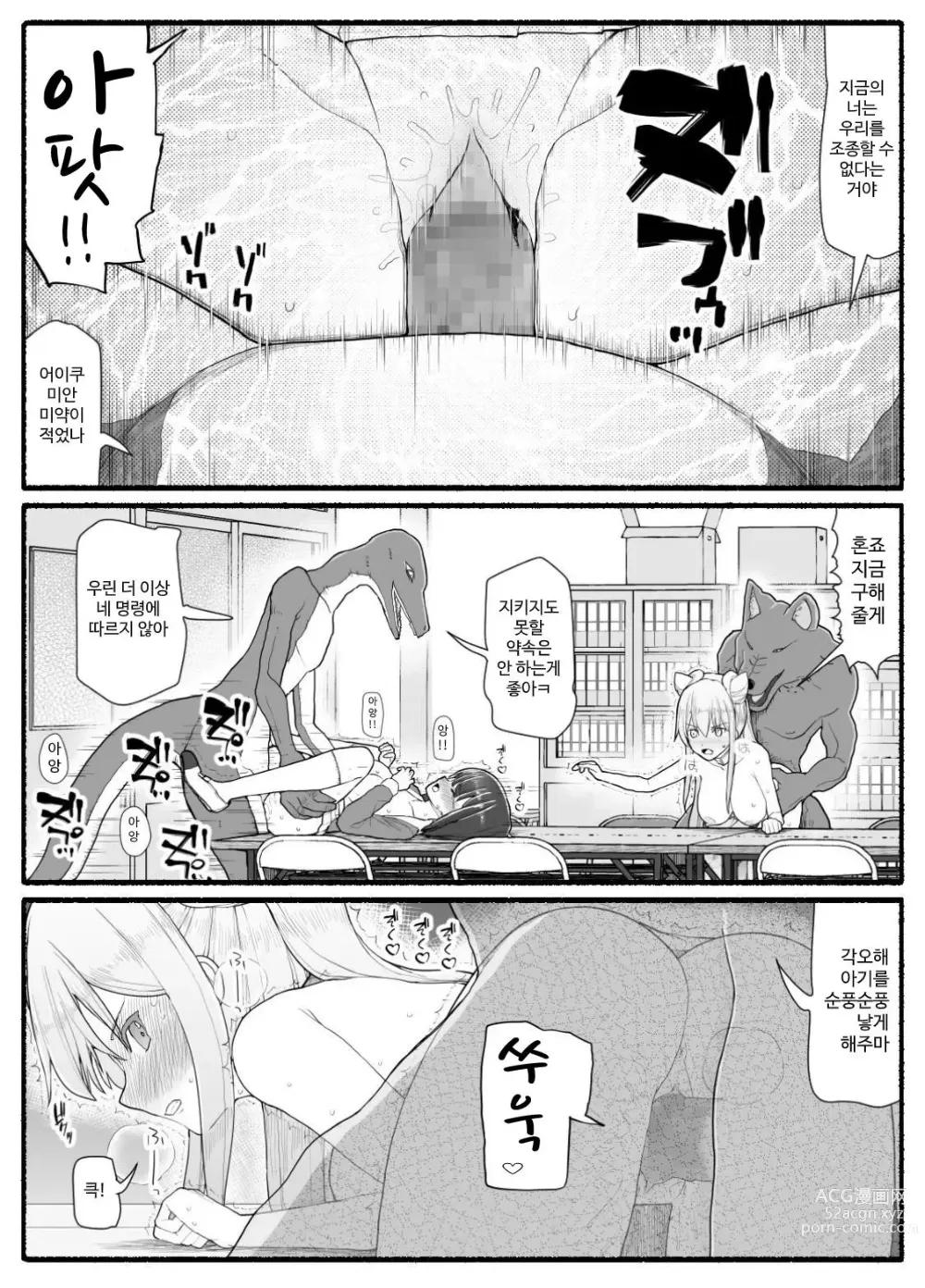 Page 611 of doujinshi Mahou Shoujo VS Inma Seibutsu 1~21