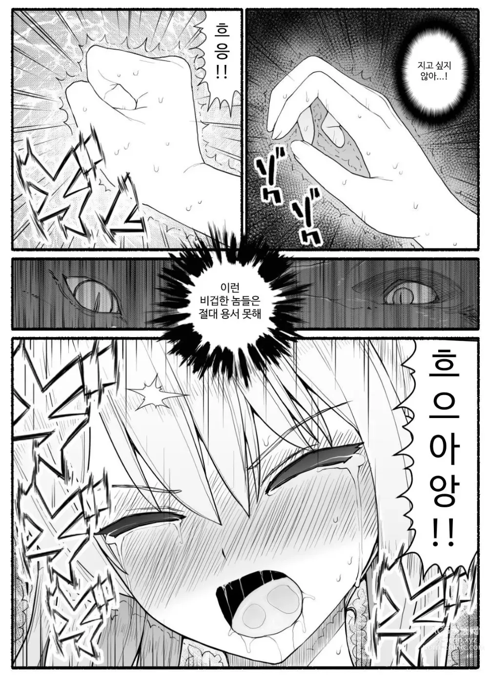 Page 614 of doujinshi Mahou Shoujo VS Inma Seibutsu 1~21