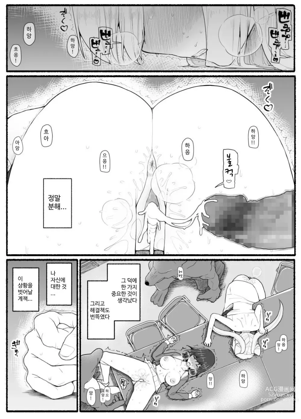 Page 616 of doujinshi Mahou Shoujo VS Inma Seibutsu 1~21