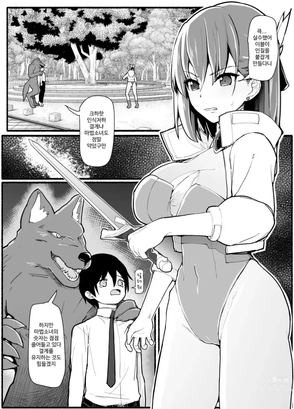 Page 622 of doujinshi Mahou Shoujo VS Inma Seibutsu 1~21