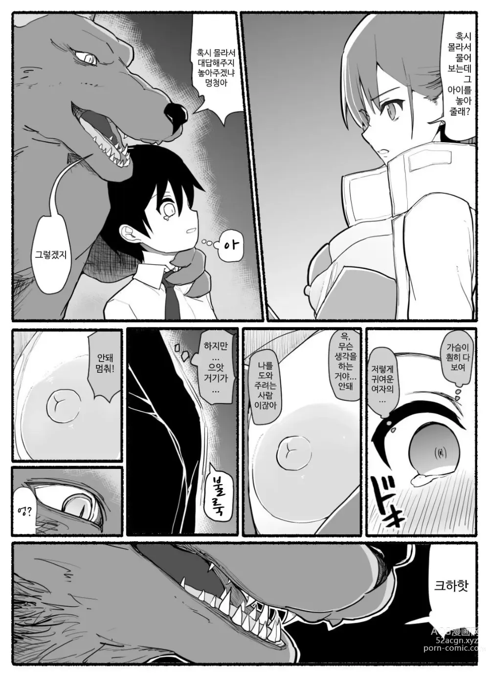 Page 623 of doujinshi Mahou Shoujo VS Inma Seibutsu 1~21