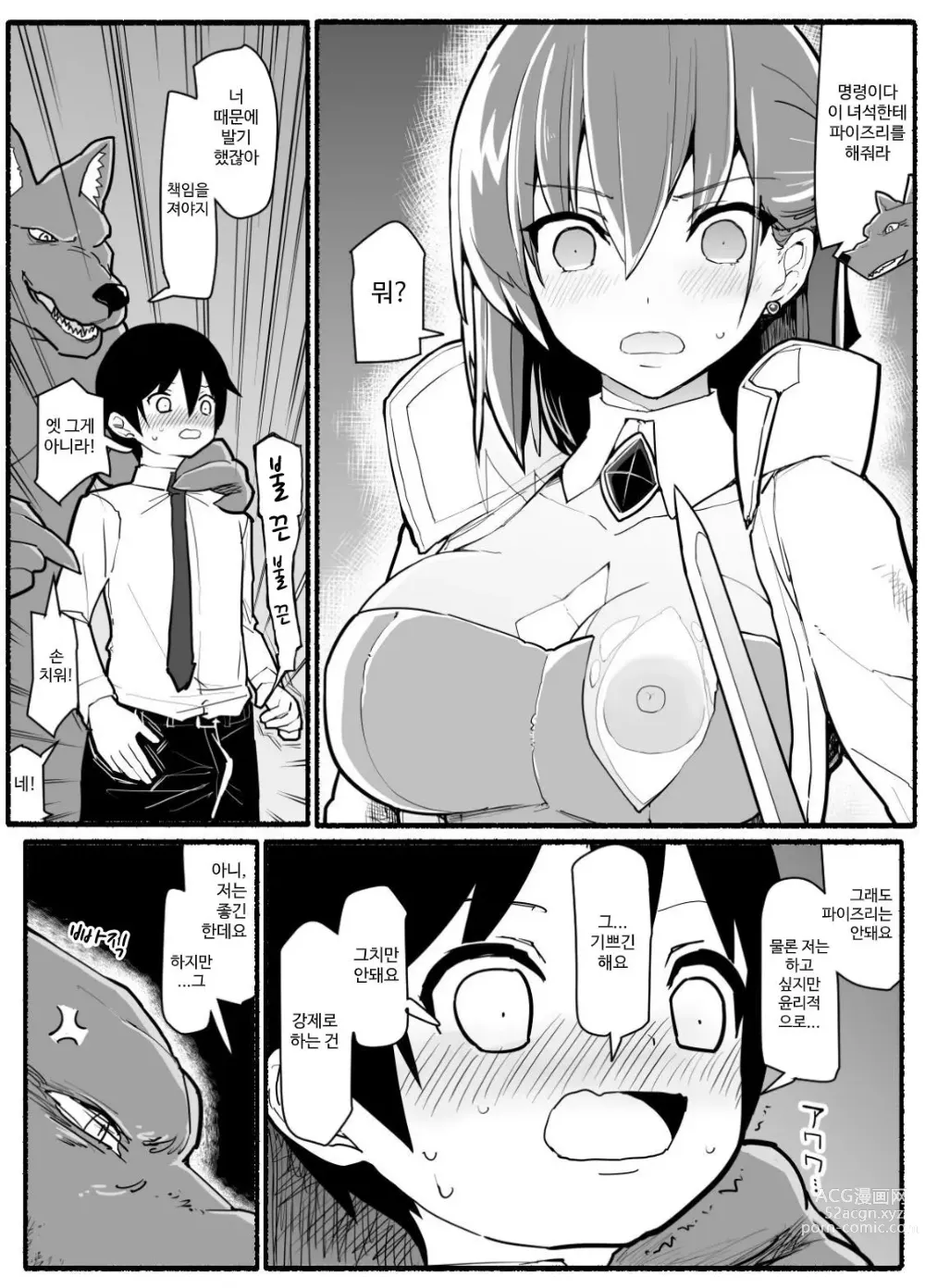 Page 624 of doujinshi Mahou Shoujo VS Inma Seibutsu 1~21