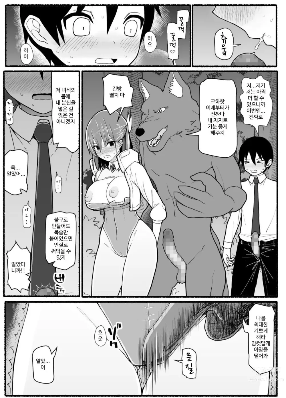 Page 631 of doujinshi Mahou Shoujo VS Inma Seibutsu 1~21