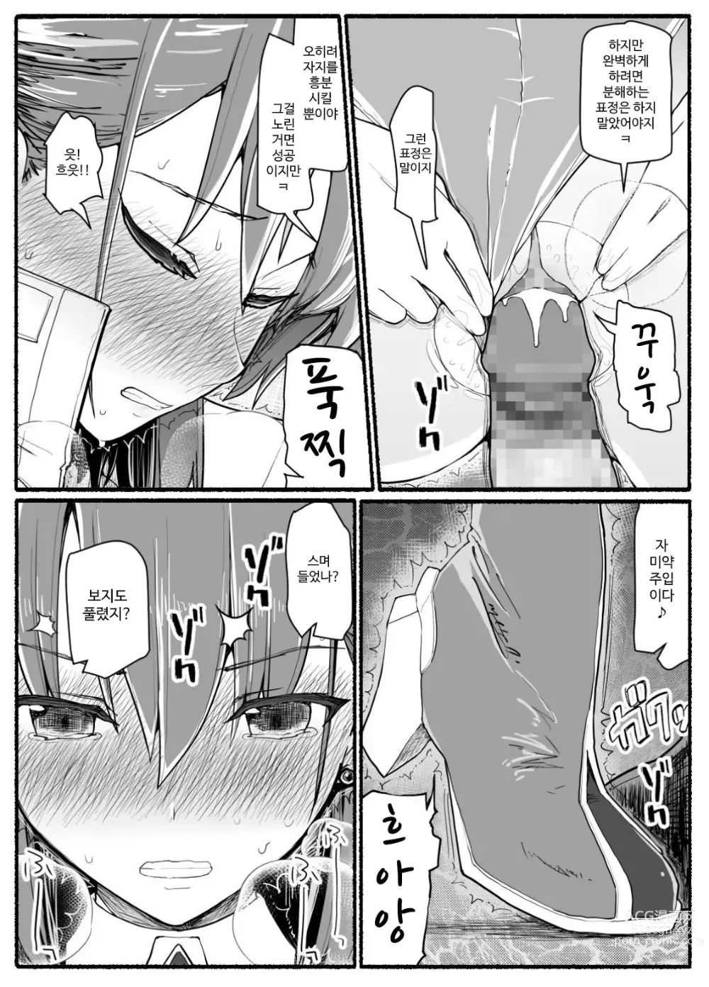 Page 633 of doujinshi Mahou Shoujo VS Inma Seibutsu 1~21