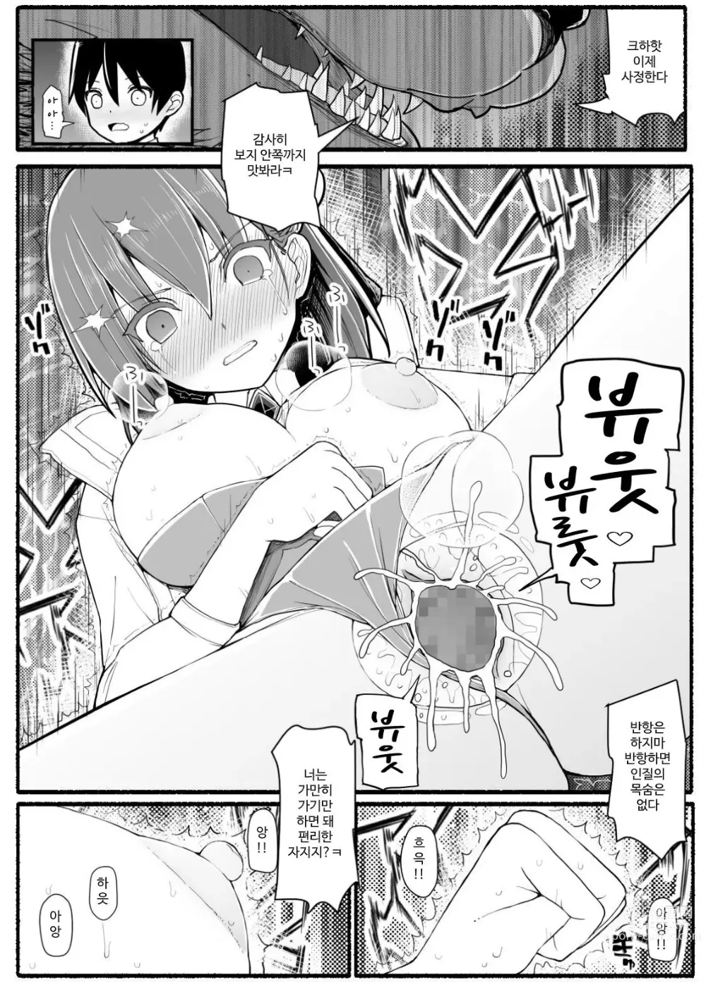 Page 635 of doujinshi Mahou Shoujo VS Inma Seibutsu 1~21