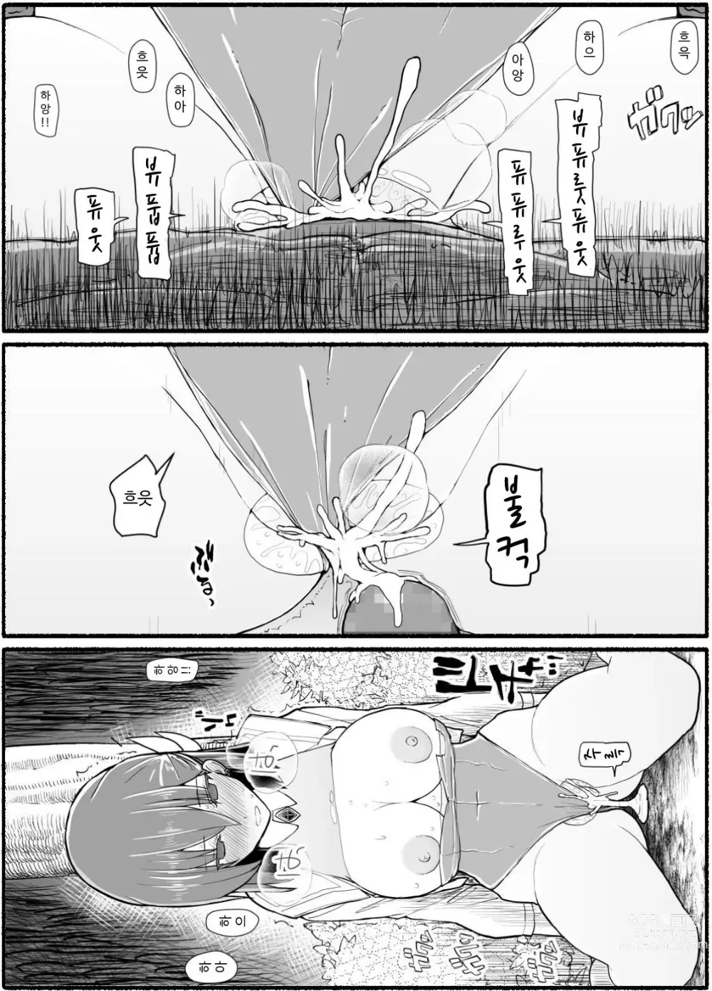 Page 637 of doujinshi Mahou Shoujo VS Inma Seibutsu 1~21