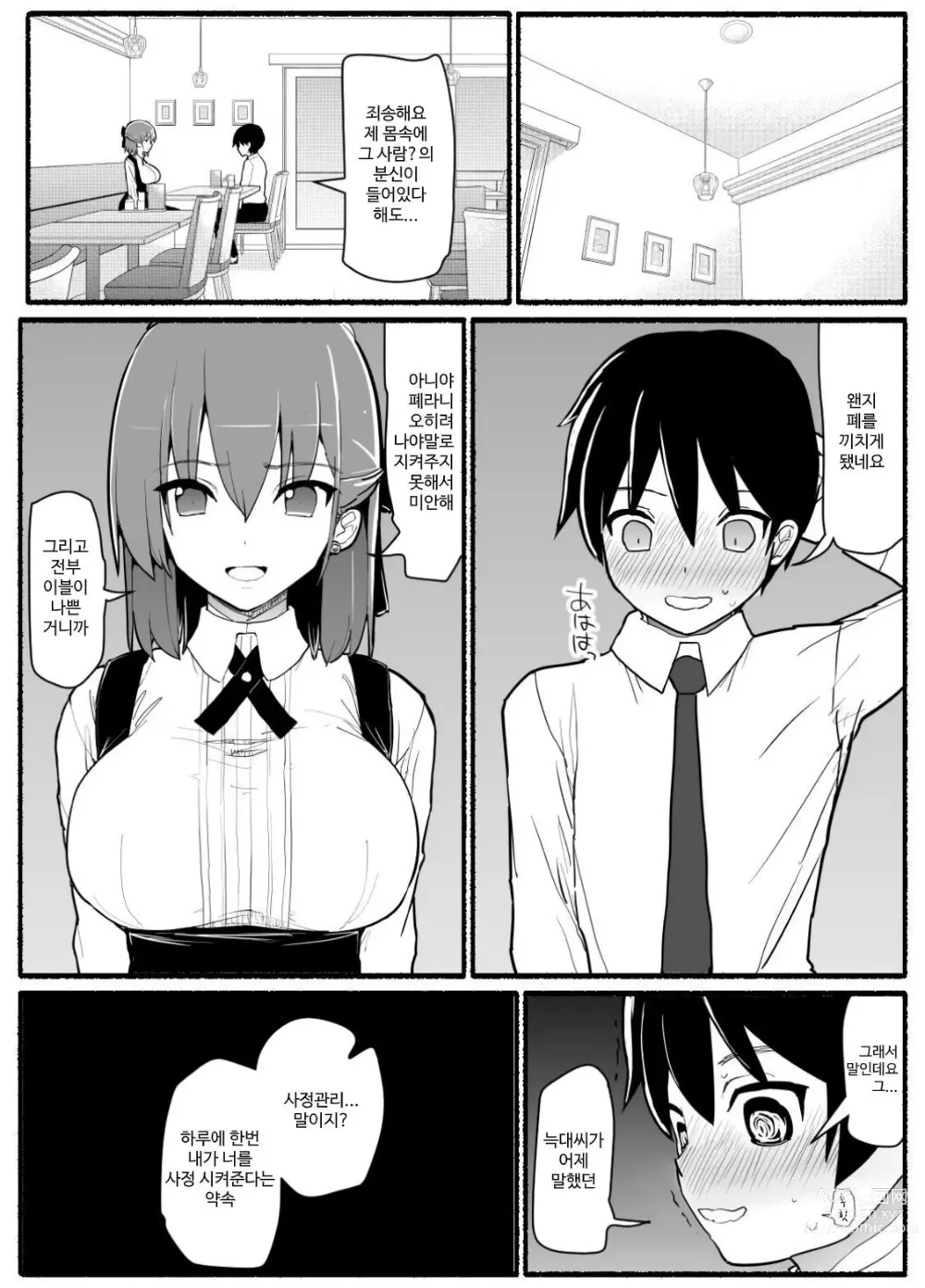 Page 639 of doujinshi Mahou Shoujo VS Inma Seibutsu 1~21