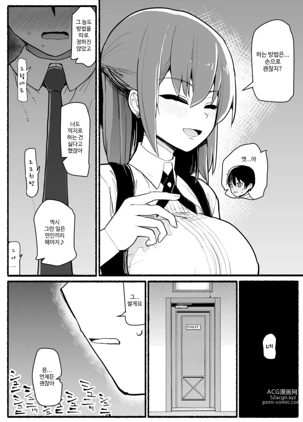 Page 640 of doujinshi Mahou Shoujo VS Inma Seibutsu 1~21