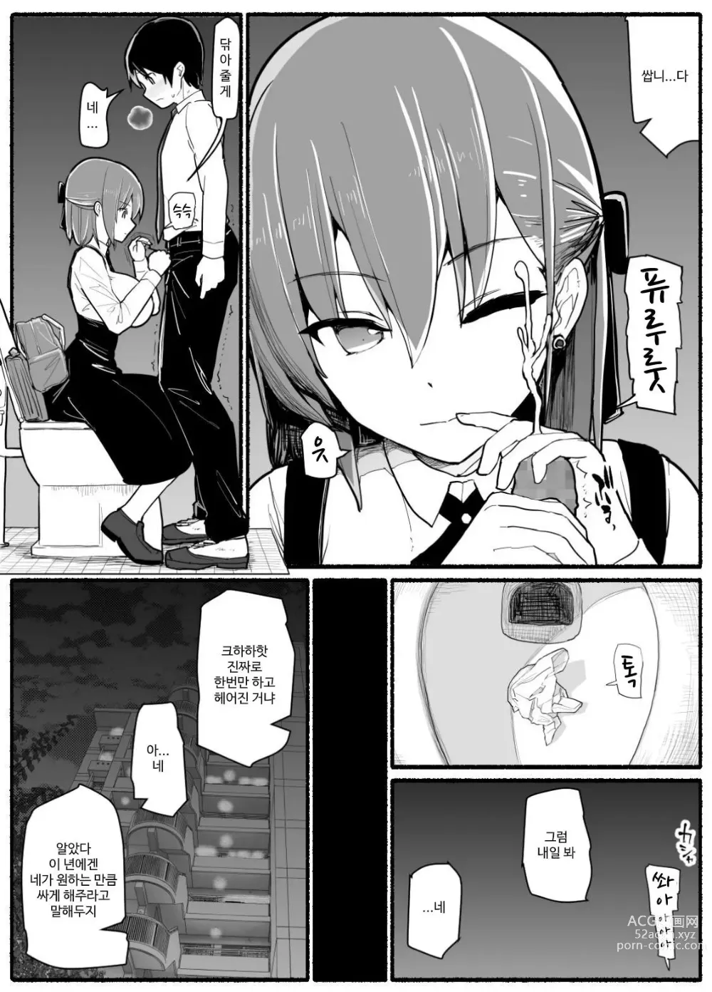 Page 641 of doujinshi Mahou Shoujo VS Inma Seibutsu 1~21