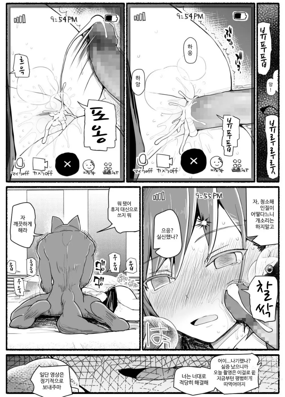 Page 646 of doujinshi Mahou Shoujo VS Inma Seibutsu 1~21