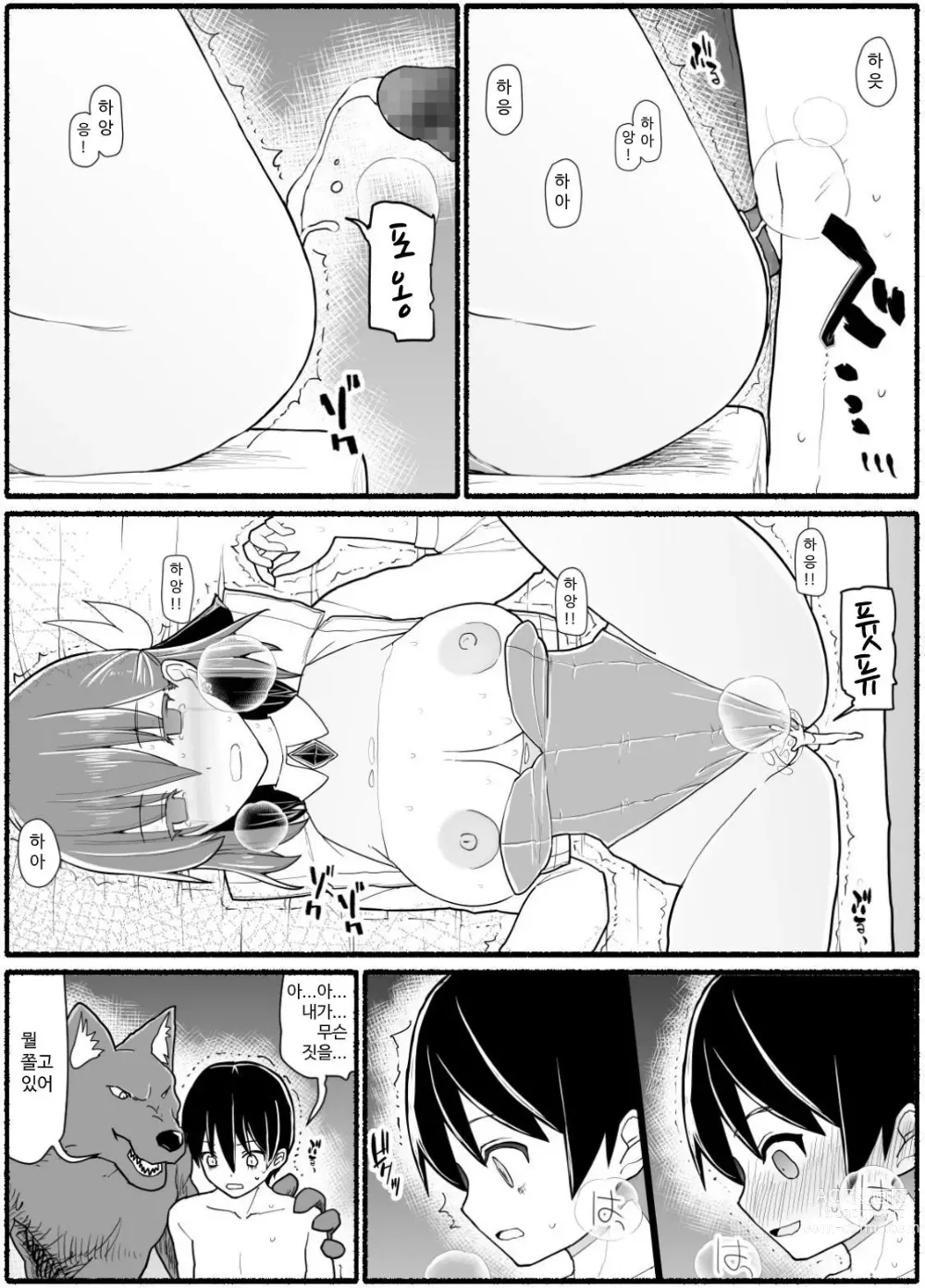 Page 657 of doujinshi Mahou Shoujo VS Inma Seibutsu 1~21