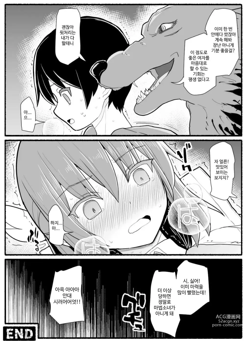 Page 658 of doujinshi Mahou Shoujo VS Inma Seibutsu 1~21