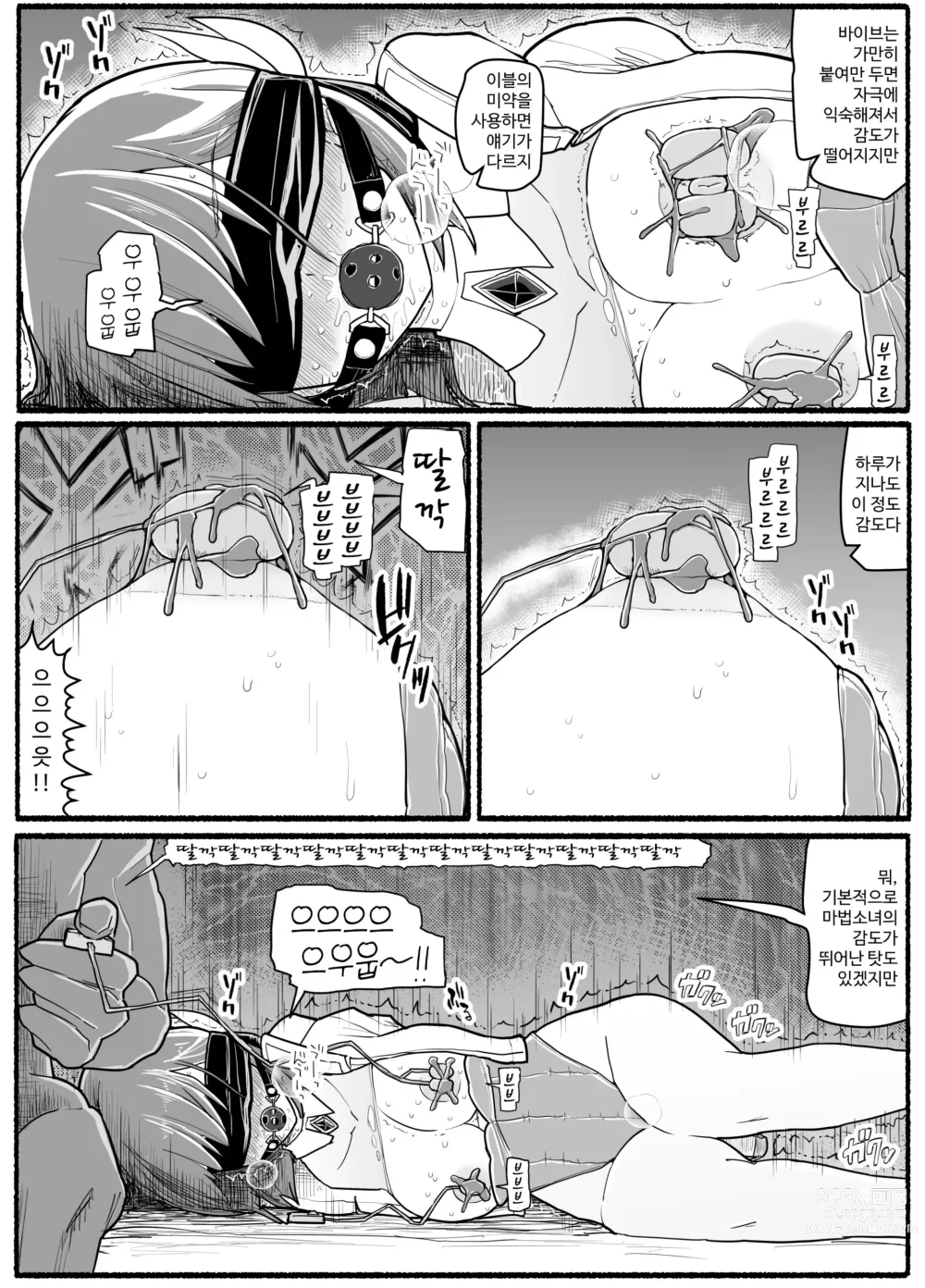 Page 662 of doujinshi Mahou Shoujo VS Inma Seibutsu 1~21