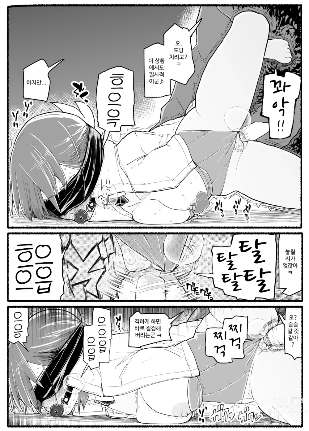 Page 665 of doujinshi Mahou Shoujo VS Inma Seibutsu 1~21