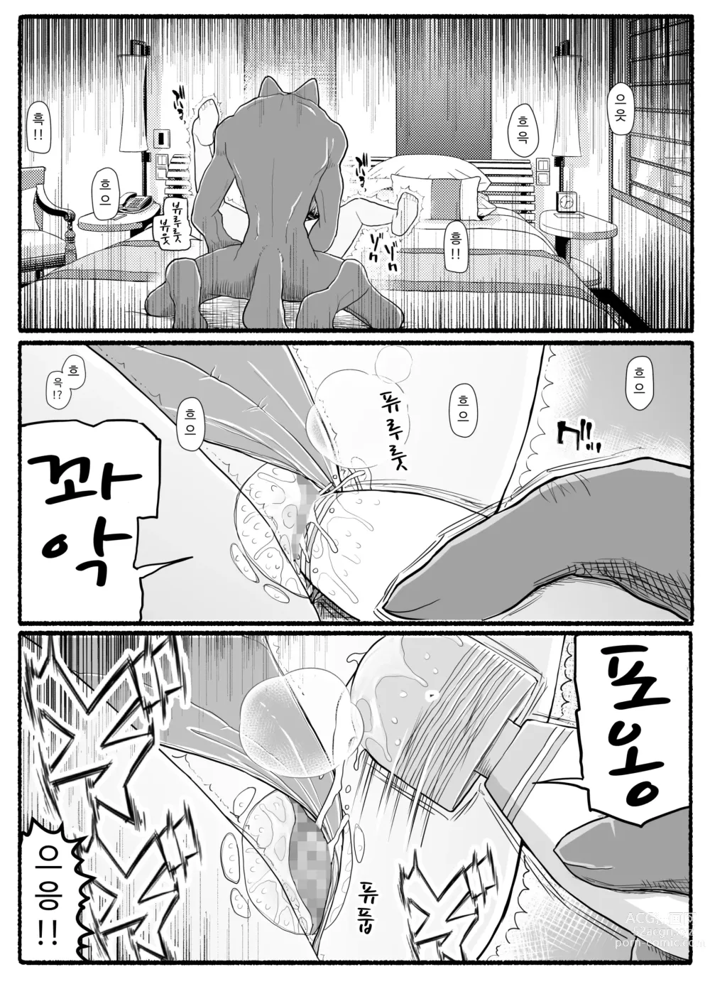 Page 667 of doujinshi Mahou Shoujo VS Inma Seibutsu 1~21