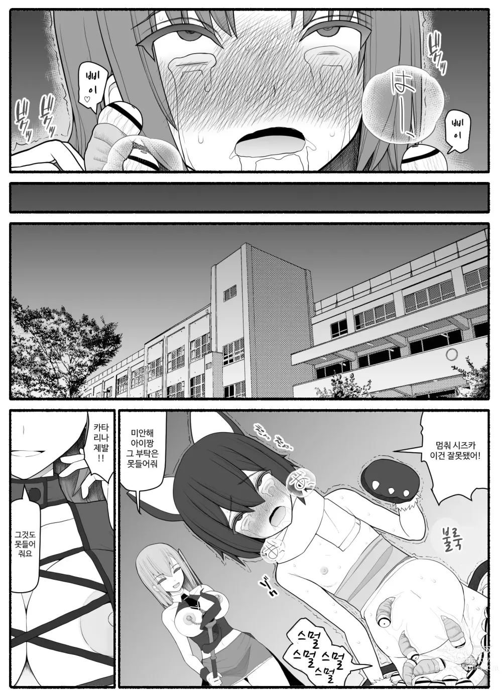 Page 68 of doujinshi Mahou Shoujo VS Inma Seibutsu 1~21