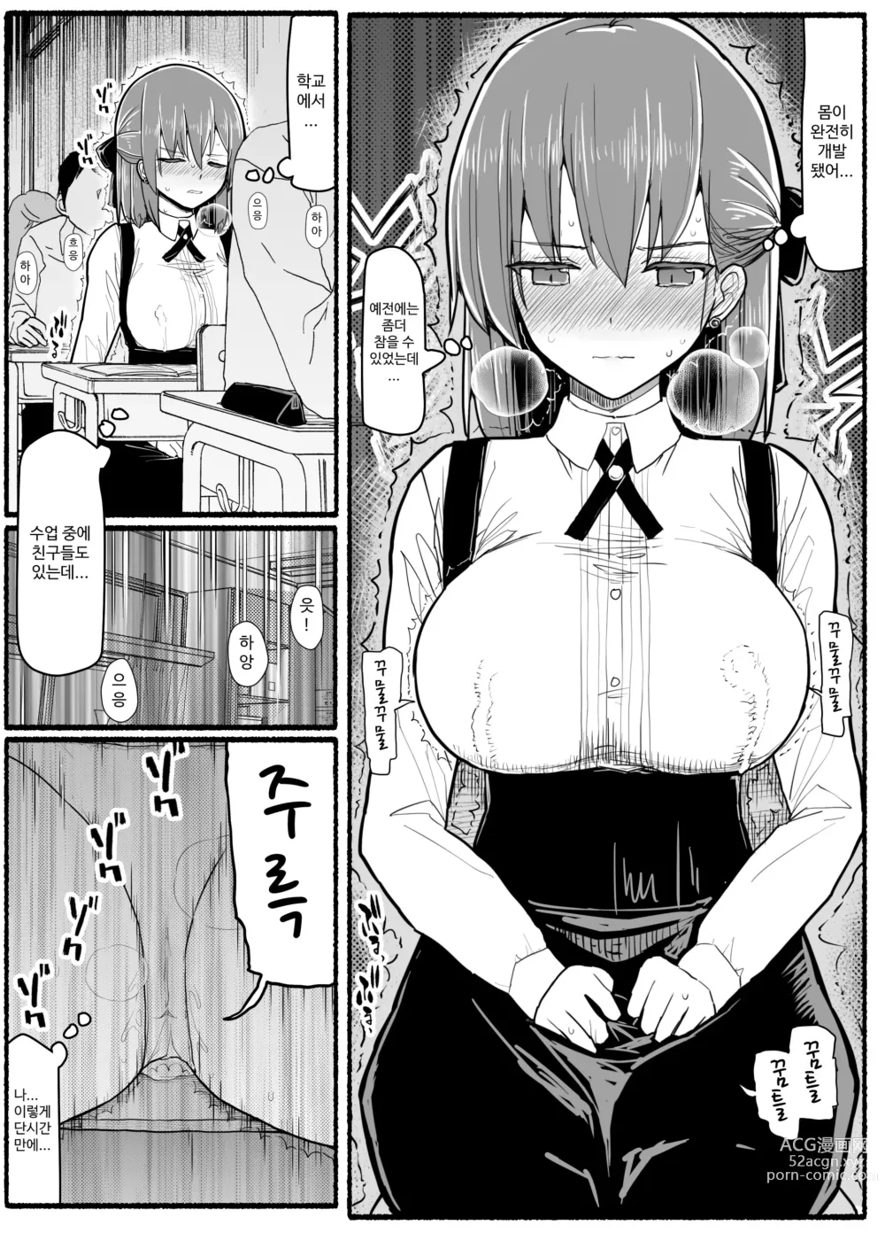 Page 671 of doujinshi Mahou Shoujo VS Inma Seibutsu 1~21