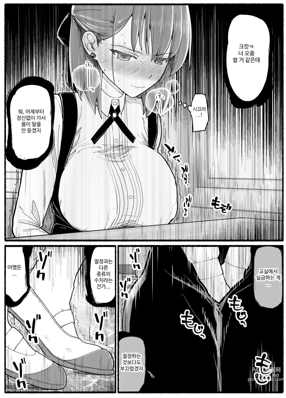 Page 674 of doujinshi Mahou Shoujo VS Inma Seibutsu 1~21