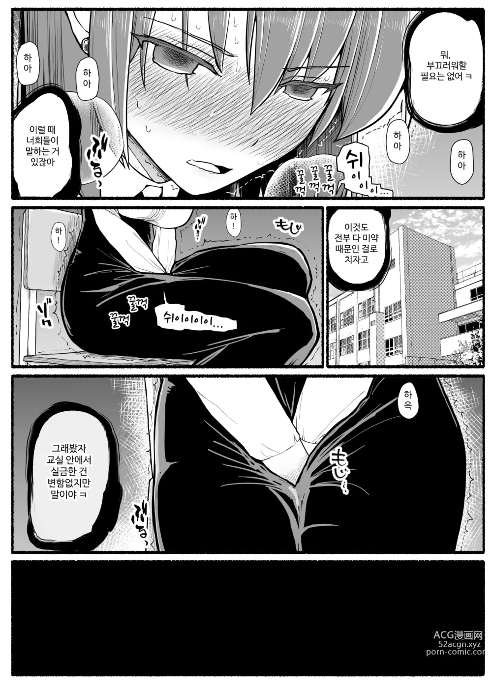 Page 676 of doujinshi Mahou Shoujo VS Inma Seibutsu 1~21