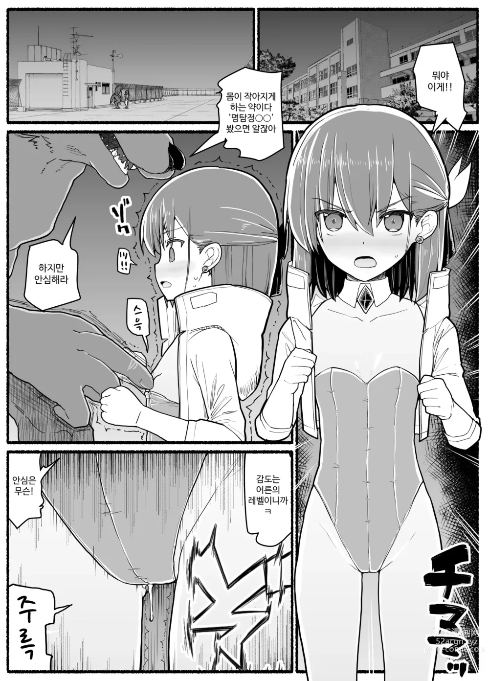 Page 677 of doujinshi Mahou Shoujo VS Inma Seibutsu 1~21