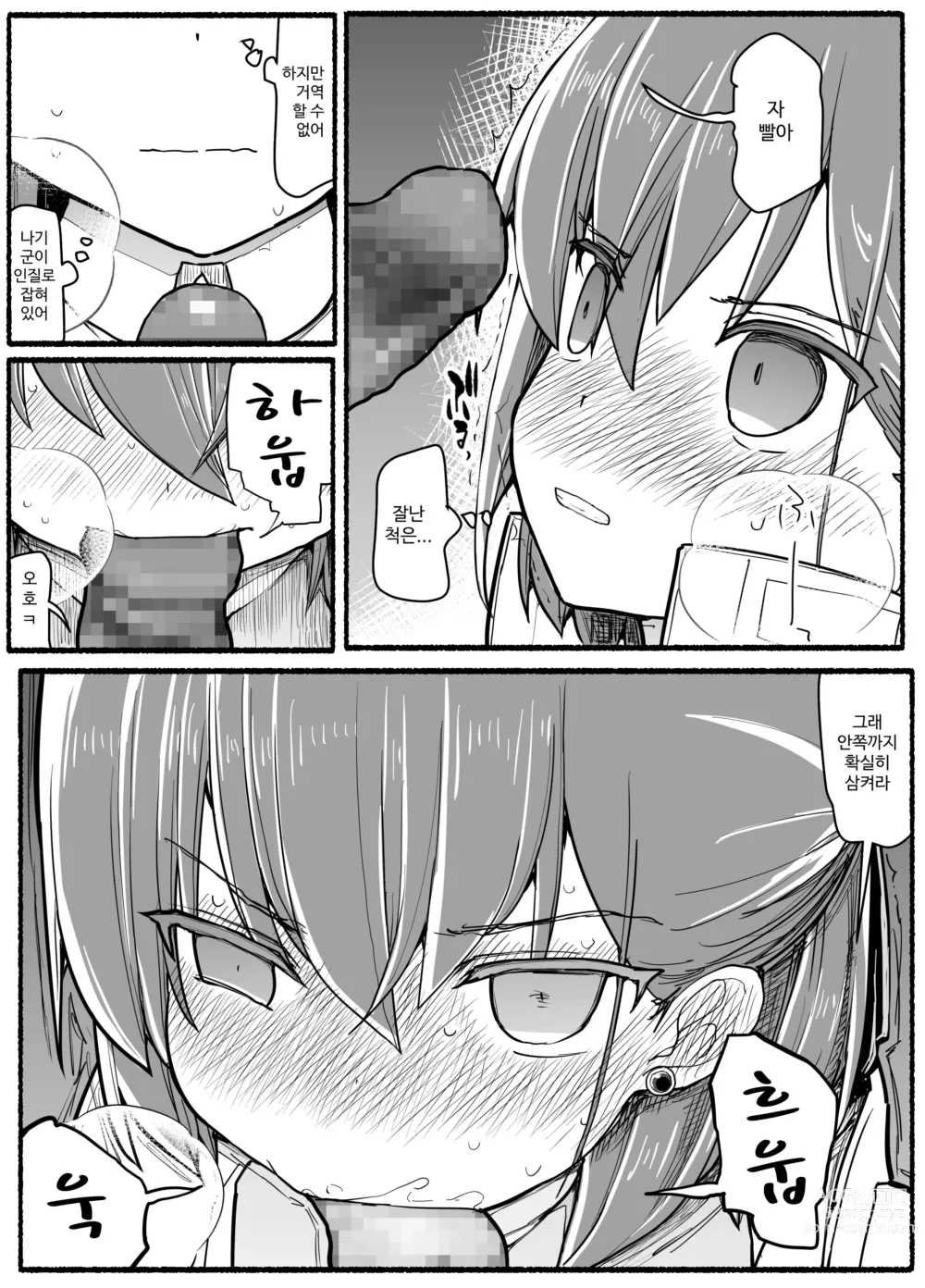 Page 678 of doujinshi Mahou Shoujo VS Inma Seibutsu 1~21