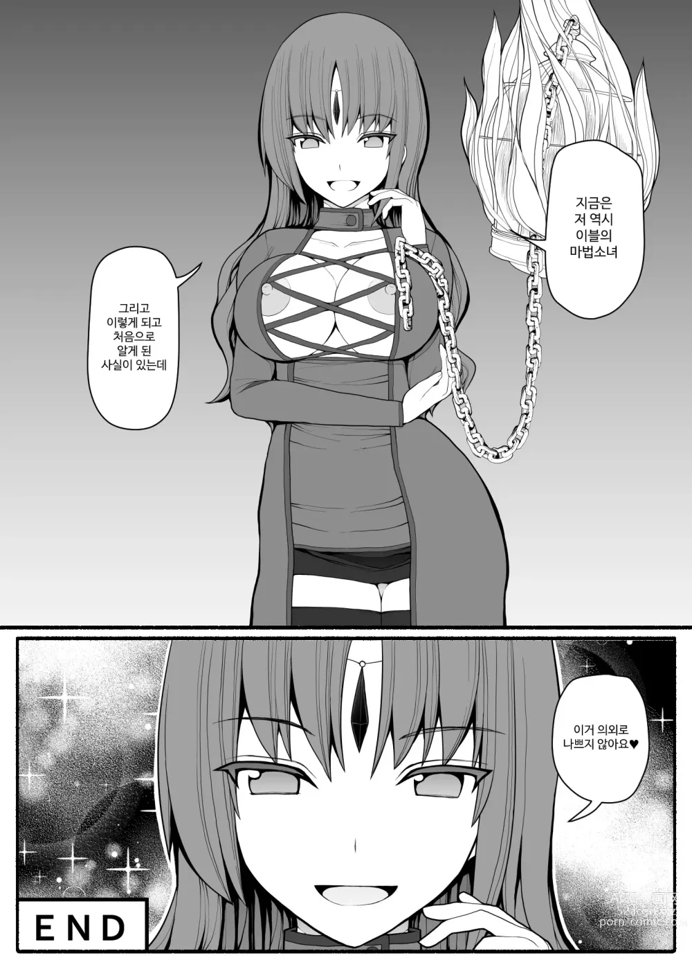 Page 69 of doujinshi Mahou Shoujo VS Inma Seibutsu 1~21