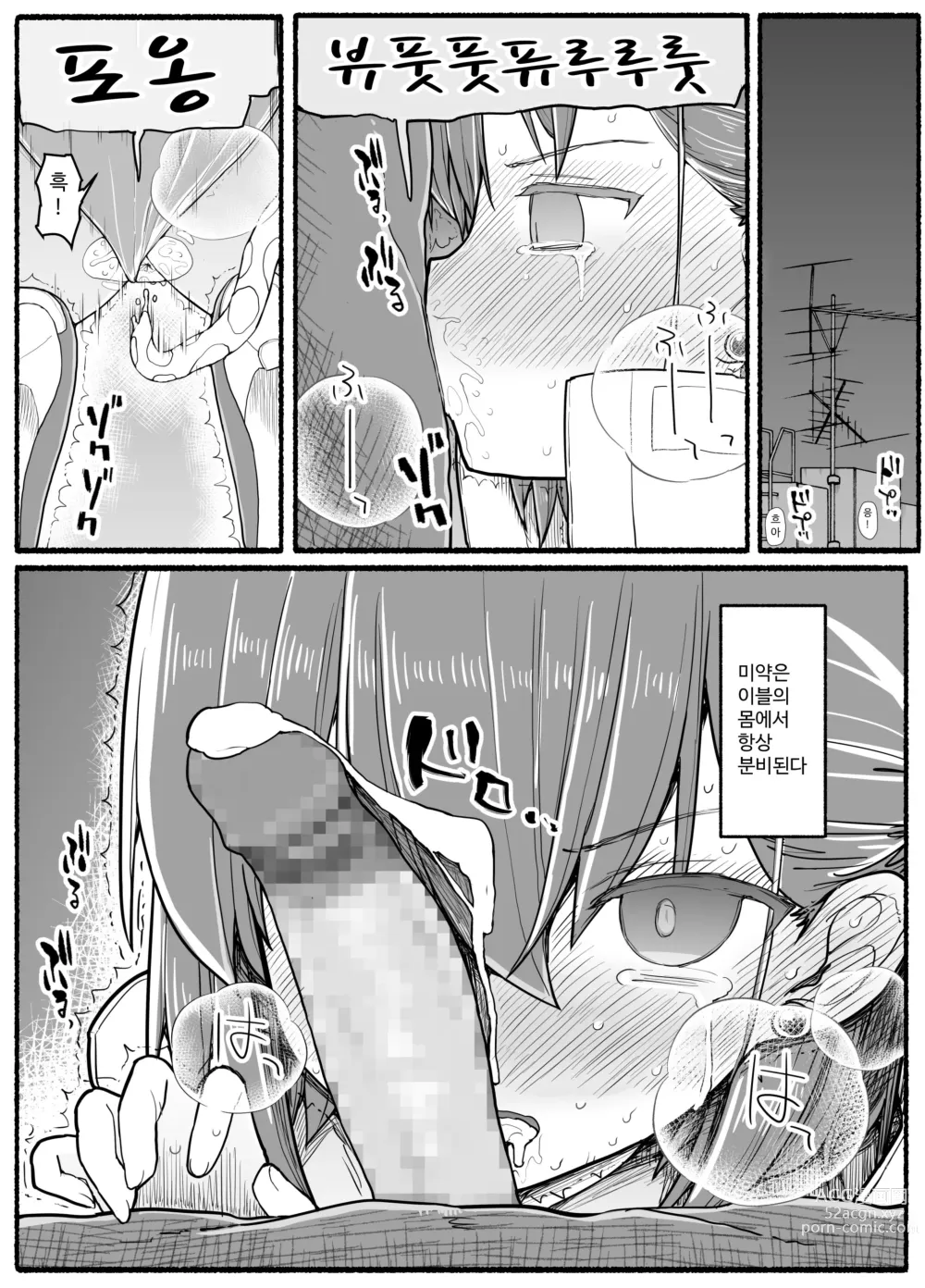 Page 683 of doujinshi Mahou Shoujo VS Inma Seibutsu 1~21