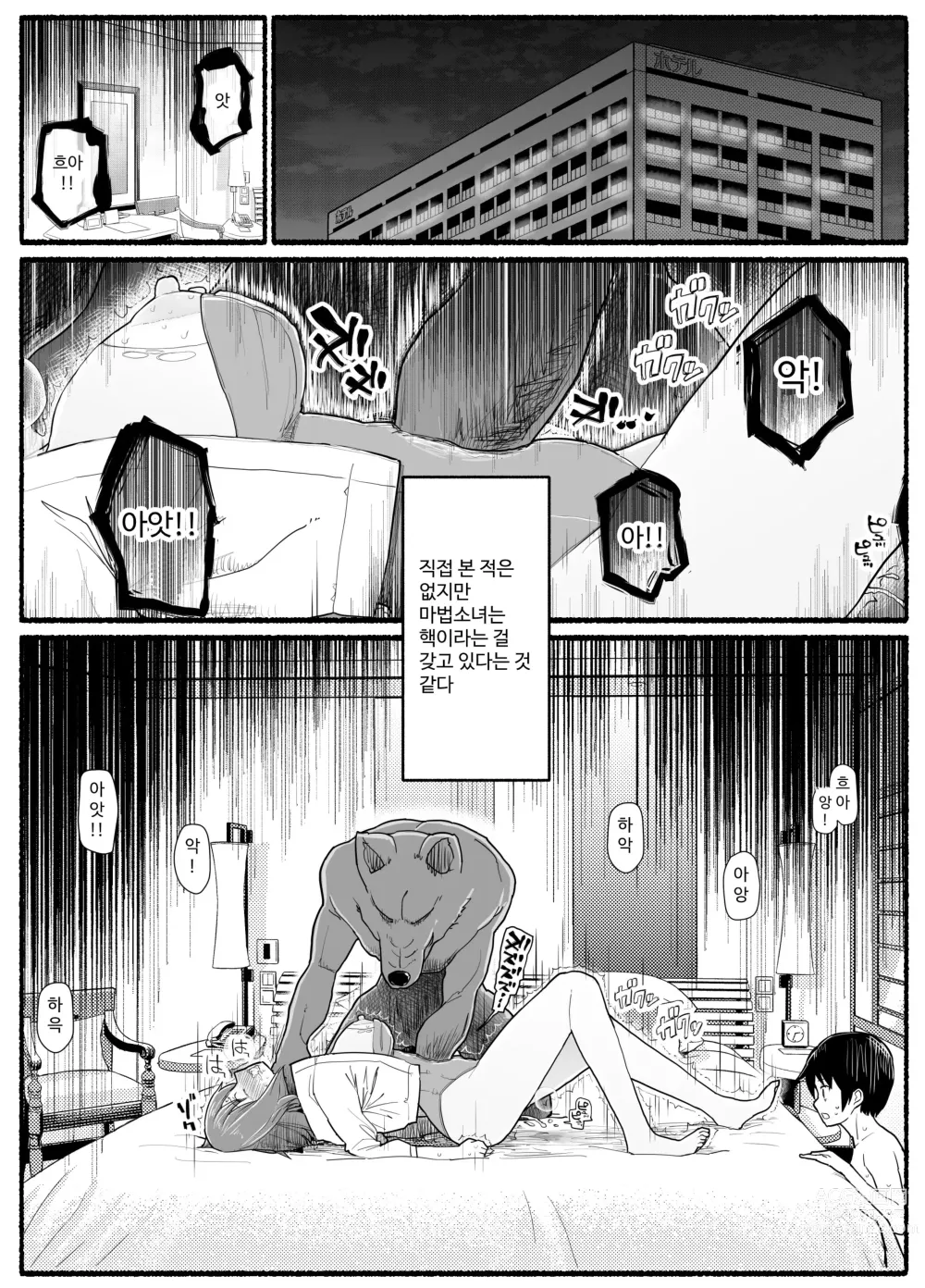 Page 689 of doujinshi Mahou Shoujo VS Inma Seibutsu 1~21