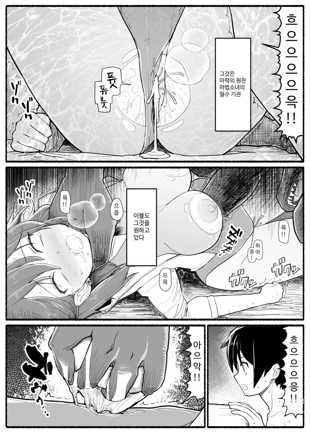 Page 690 of doujinshi Mahou Shoujo VS Inma Seibutsu 1~21