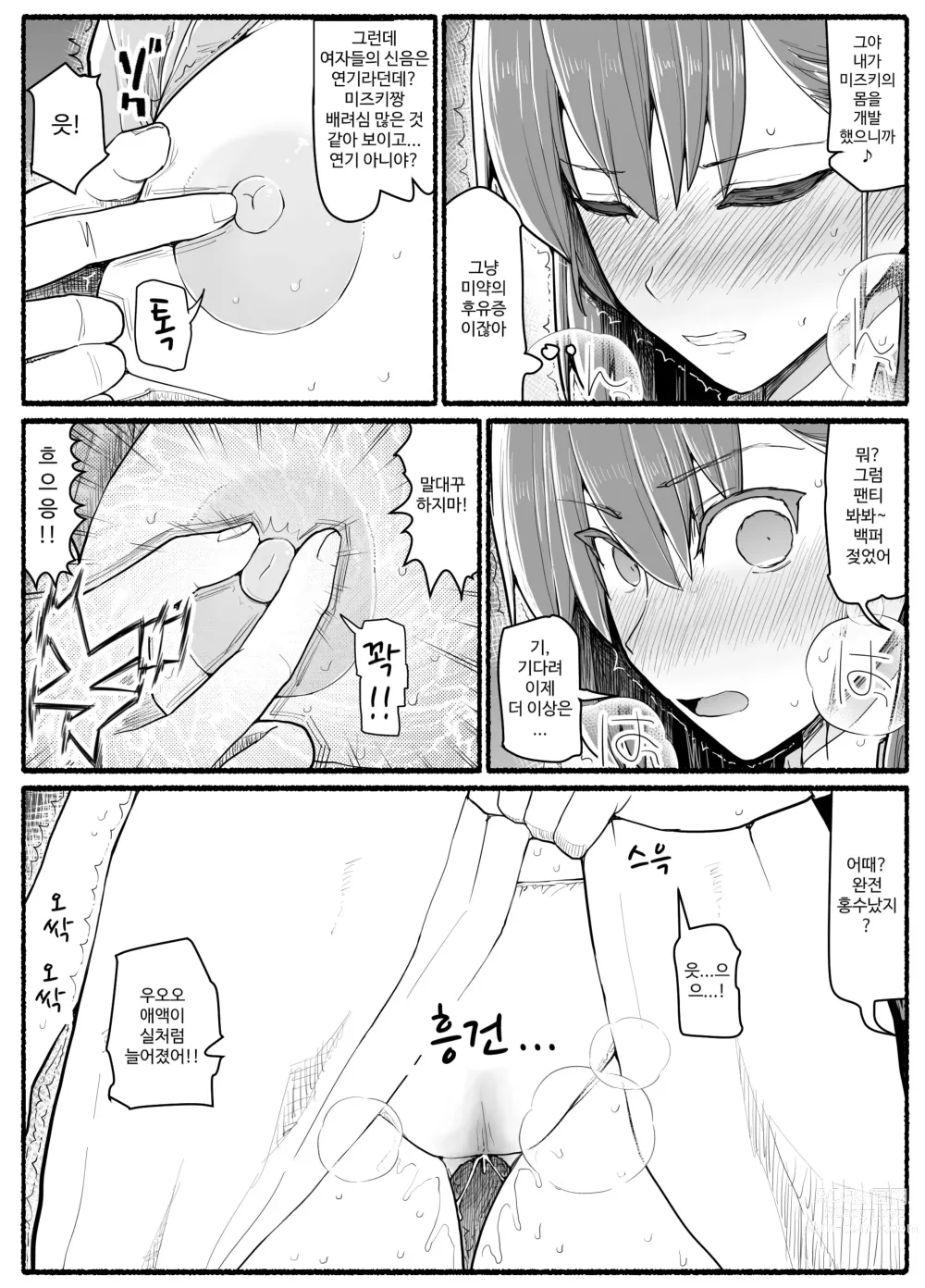 Page 695 of doujinshi Mahou Shoujo VS Inma Seibutsu 1~21