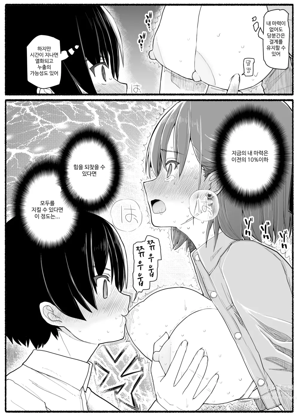 Page 702 of doujinshi Mahou Shoujo VS Inma Seibutsu 1~21