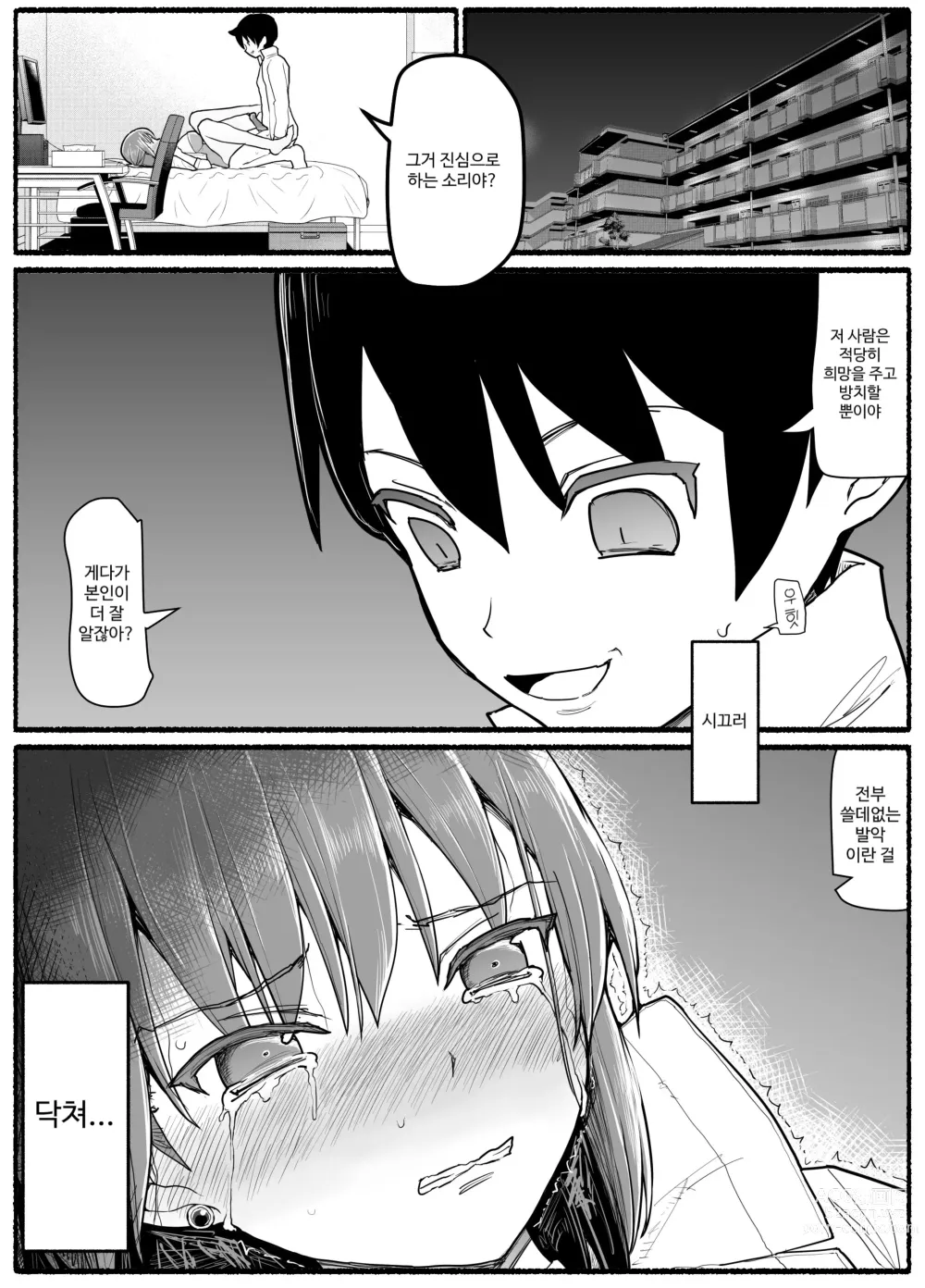 Page 708 of doujinshi Mahou Shoujo VS Inma Seibutsu 1~21