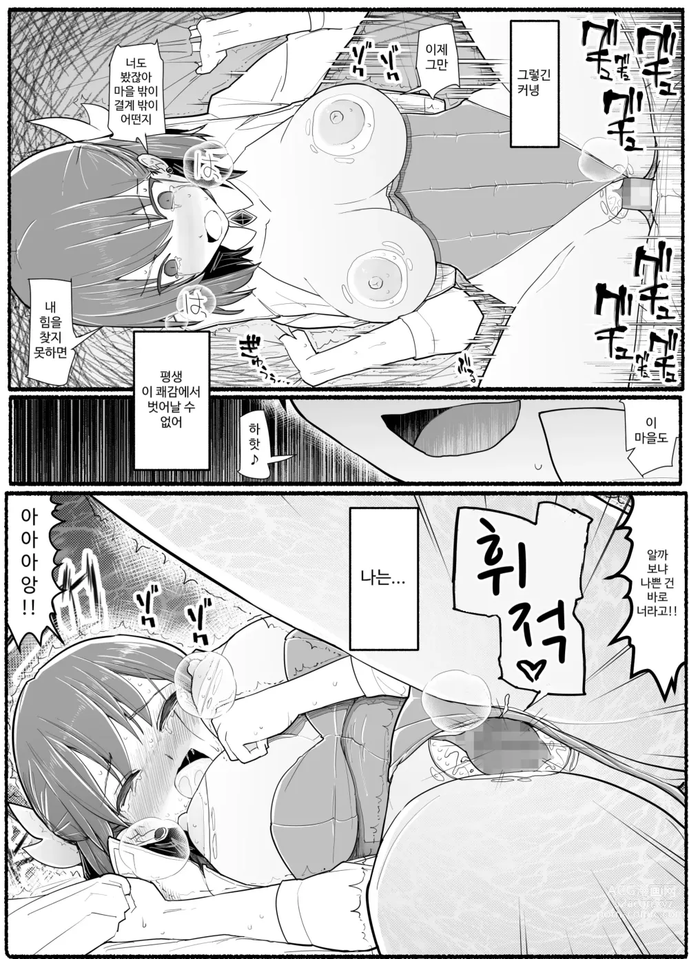 Page 712 of doujinshi Mahou Shoujo VS Inma Seibutsu 1~21