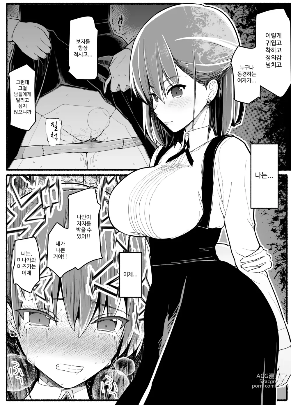 Page 713 of doujinshi Mahou Shoujo VS Inma Seibutsu 1~21