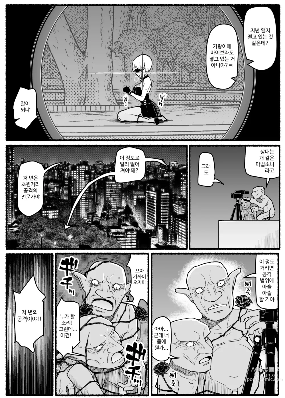 Page 720 of doujinshi Mahou Shoujo VS Inma Seibutsu 1~21