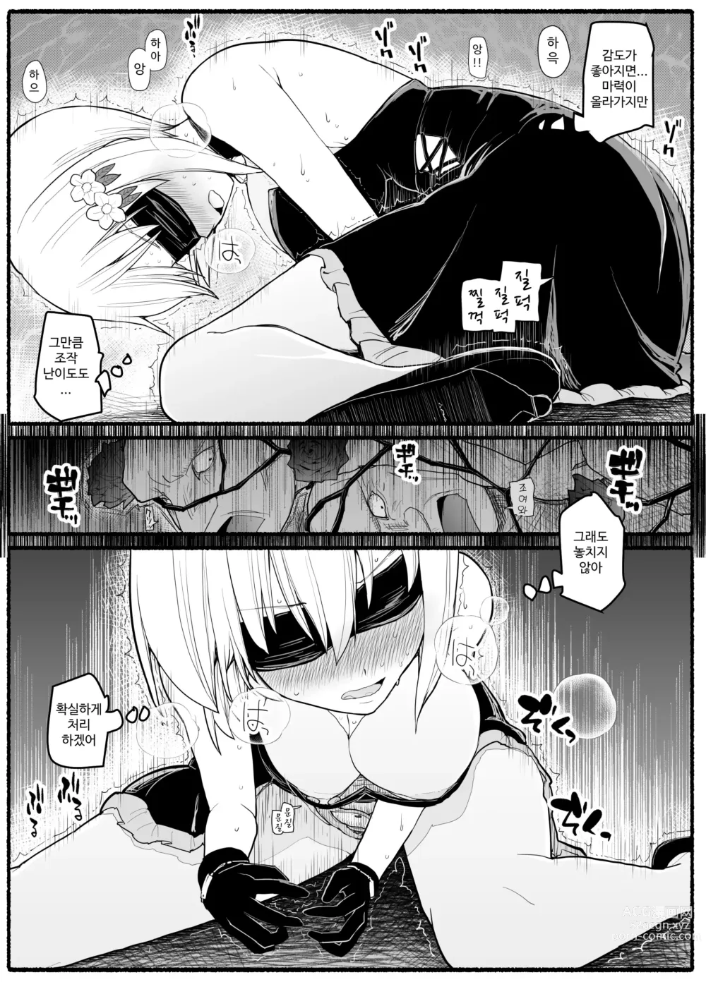 Page 723 of doujinshi Mahou Shoujo VS Inma Seibutsu 1~21