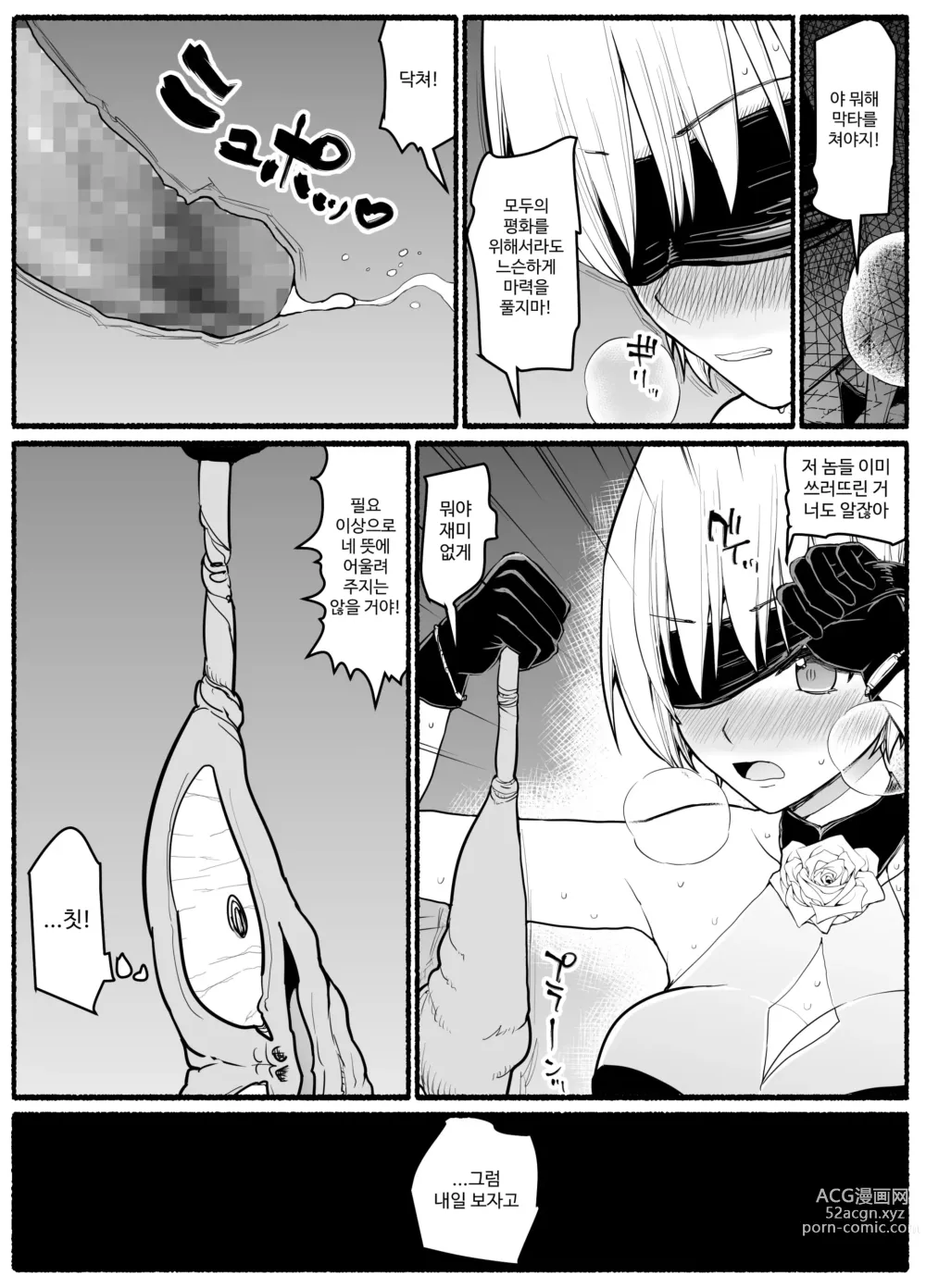 Page 727 of doujinshi Mahou Shoujo VS Inma Seibutsu 1~21