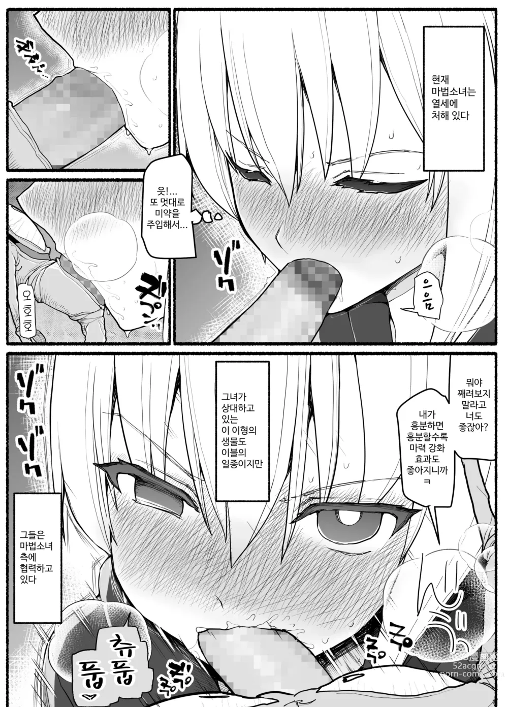 Page 729 of doujinshi Mahou Shoujo VS Inma Seibutsu 1~21