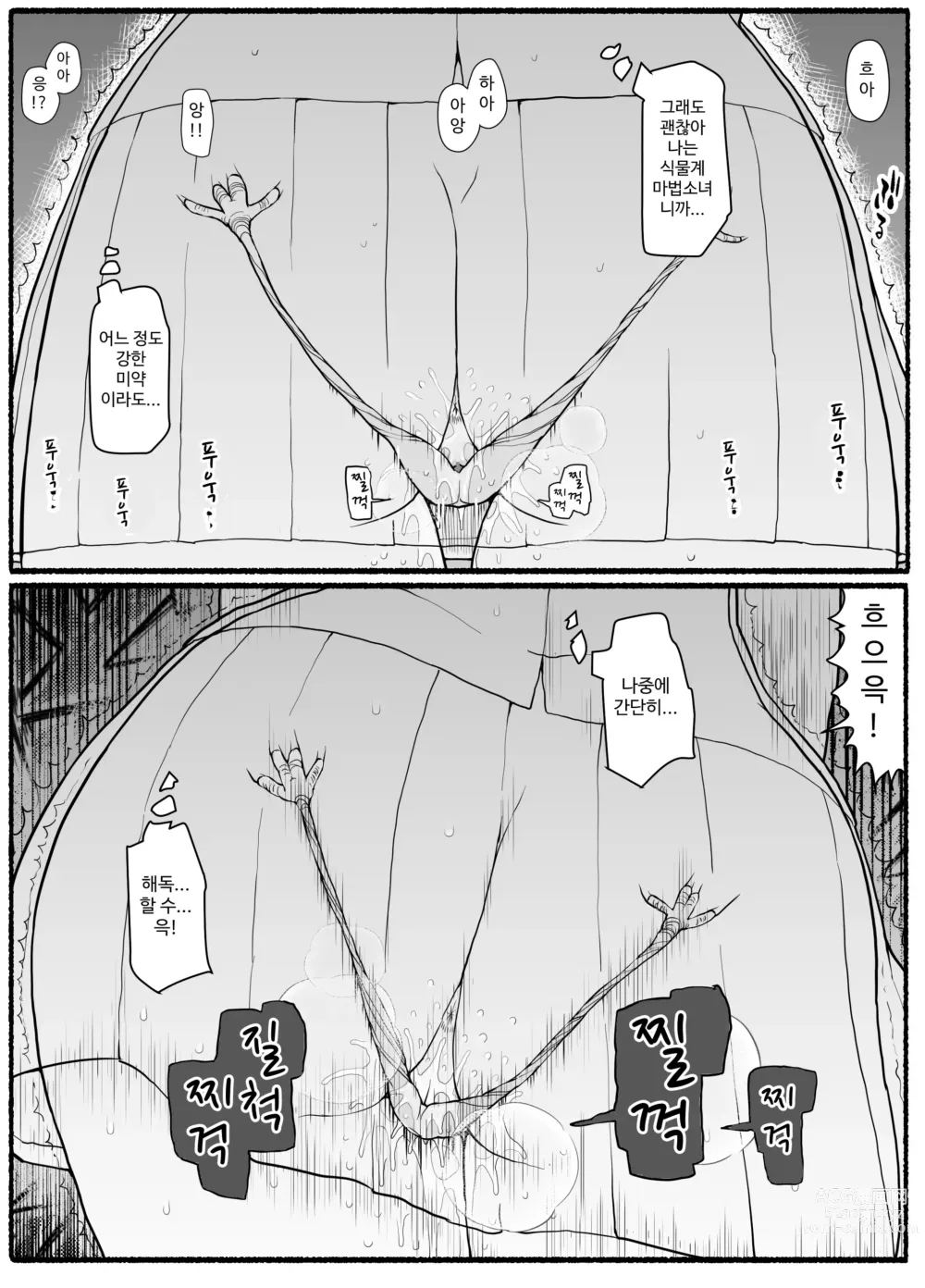 Page 737 of doujinshi Mahou Shoujo VS Inma Seibutsu 1~21