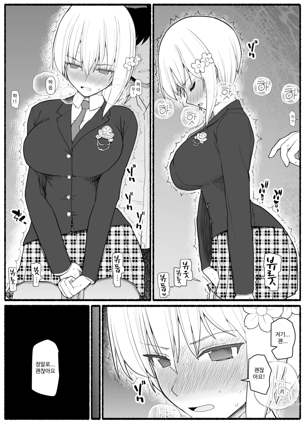 Page 740 of doujinshi Mahou Shoujo VS Inma Seibutsu 1~21