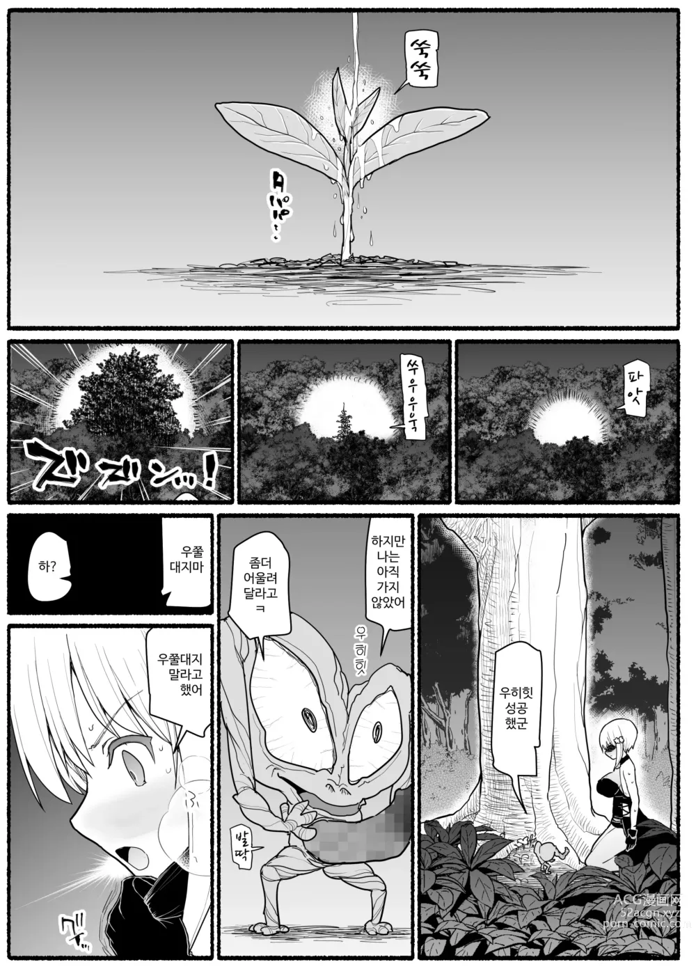 Page 745 of doujinshi Mahou Shoujo VS Inma Seibutsu 1~21