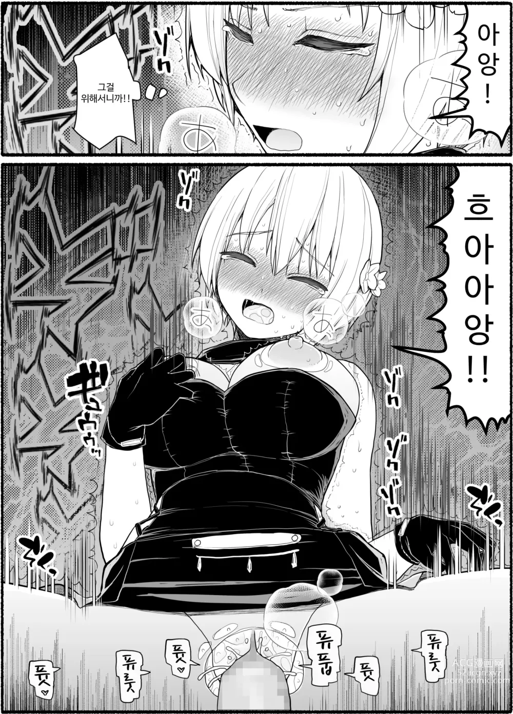 Page 750 of doujinshi Mahou Shoujo VS Inma Seibutsu 1~21