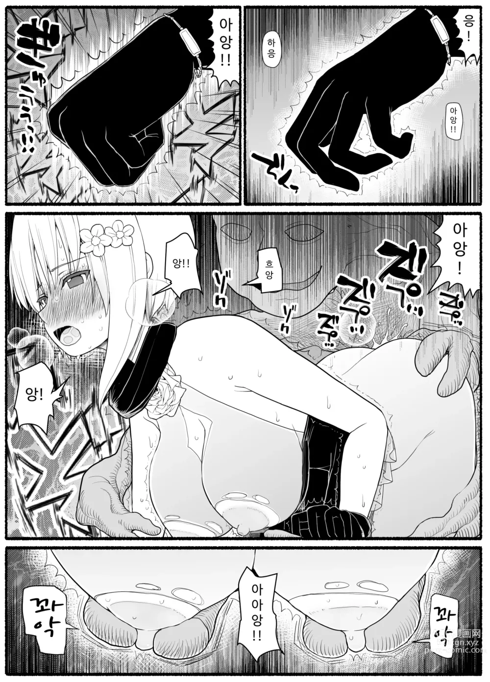 Page 751 of doujinshi Mahou Shoujo VS Inma Seibutsu 1~21