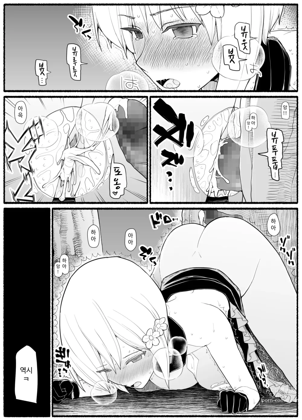 Page 753 of doujinshi Mahou Shoujo VS Inma Seibutsu 1~21