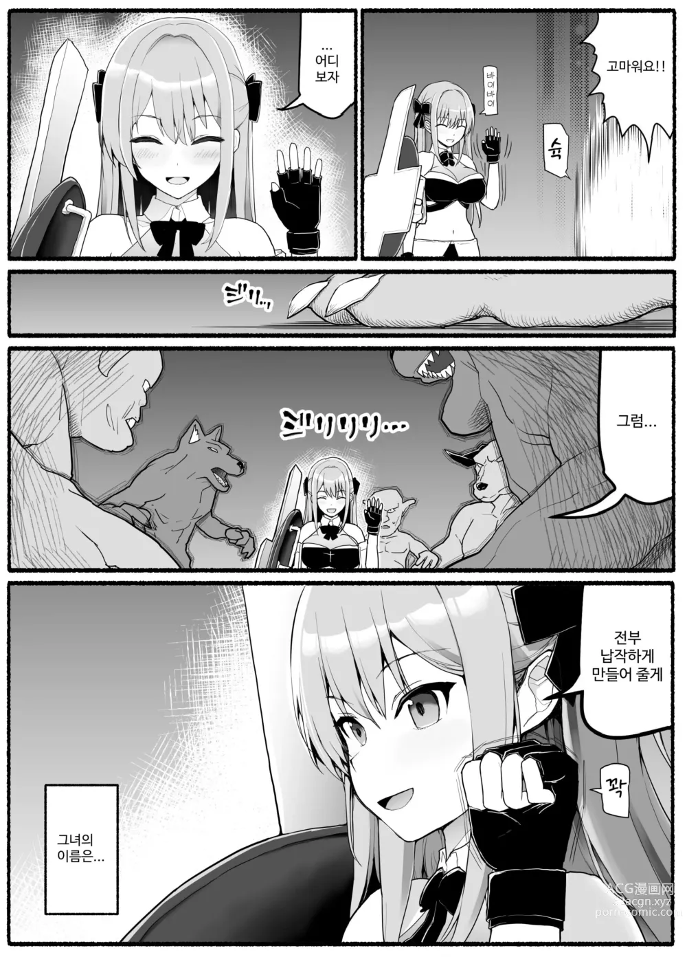 Page 758 of doujinshi Mahou Shoujo VS Inma Seibutsu 1~21