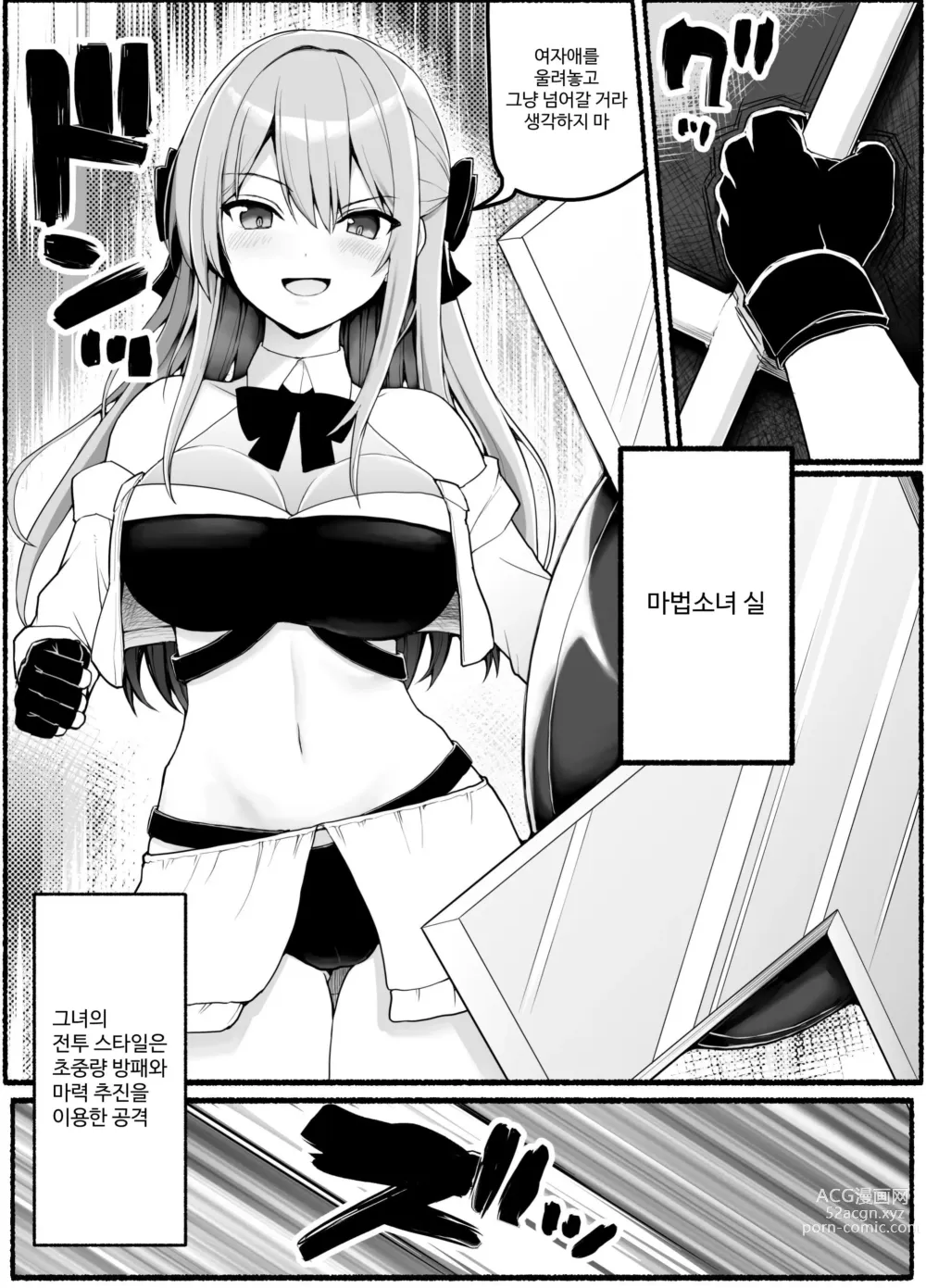 Page 759 of doujinshi Mahou Shoujo VS Inma Seibutsu 1~21